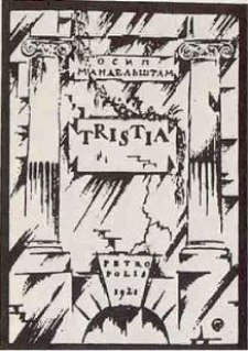 Обложка сборника стихов О.Мандельштама "Тристиа", 1921 г.